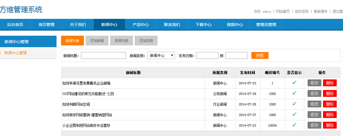 东字新企业站系统