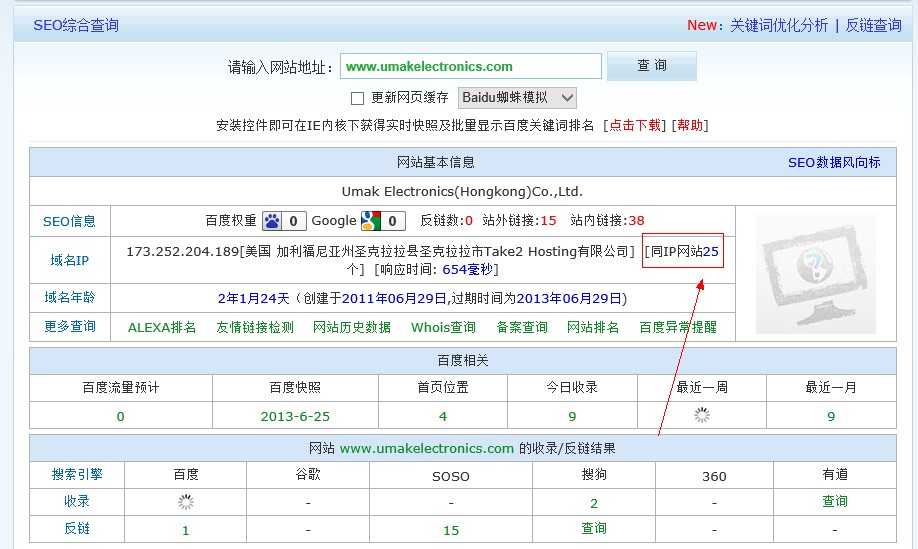 东字实业海外服务器